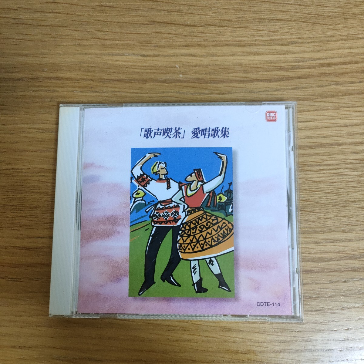 2025年最新】Yahoo!オークション -愛唱歌集の中古品・新品・未