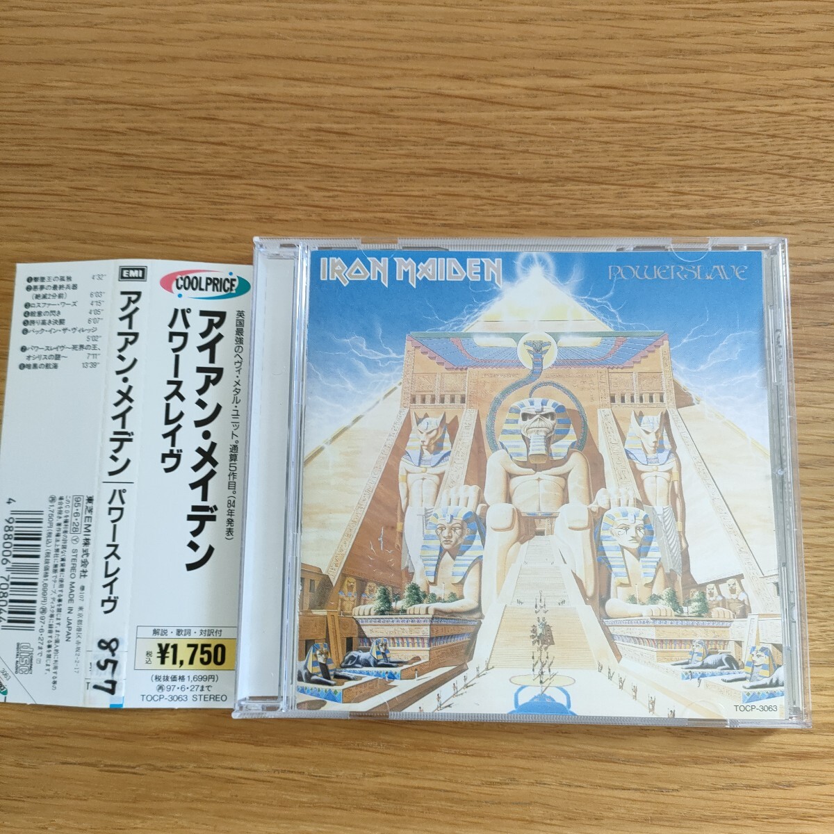 Yahoo!オークション -Iron Maiden(ハードロック)の落札相場 Yahoo!オークション -Iron Maiden(ハードロック)の落札相場