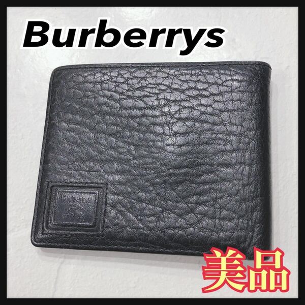 ☆美品☆ Burberrys バーバリーズ 二つ折り財布 財布 ウォレット ブラック 黒 レザー シンプル 無地 メンズ 男性 紳士 送料無料