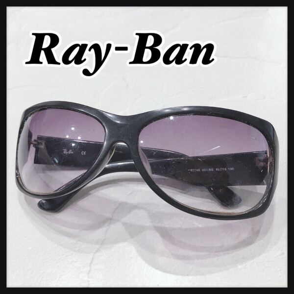 ☆Ray-Ban☆ RayBan レイバン サングラス アイウェア ブラック プラスチック パープルレンズ カラーレンズ グラデーション 送料無料