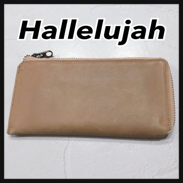 ☆Hallelujah☆ ハレルヤ 長財布 財布 ウォレット ベージュ レザー L字ファスナー シンプル 無地 レディース メンズ 男女兼用 送料無料