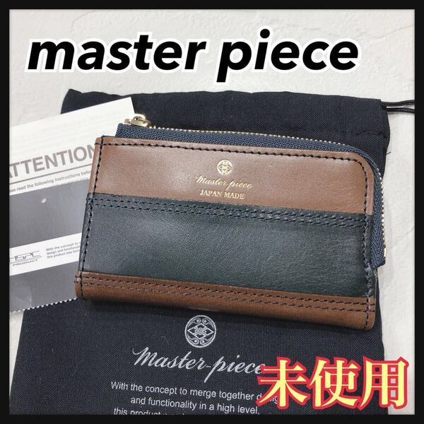 ☆未使用☆ master piece マスターピース キーケース 4連 コインケース 小銭入れ 深緑 ブラウン ツートン 収納袋 メンズ 男性 送料無料