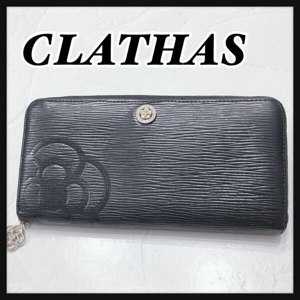 ☆CLATHAS☆ クレイサス 長財布 財布 ウォレット ブラック 黒 レザー ラウンドファスナー カメリア 花柄 大容量 レディース 送料無料