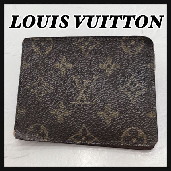 ☆LOUISVUITTON☆ ルイヴィトン ヴィトン モノグラム 折り財布 札入れ 財布 ウォレット ブラウン 茶色 レザー 本革 レディース 送料無料