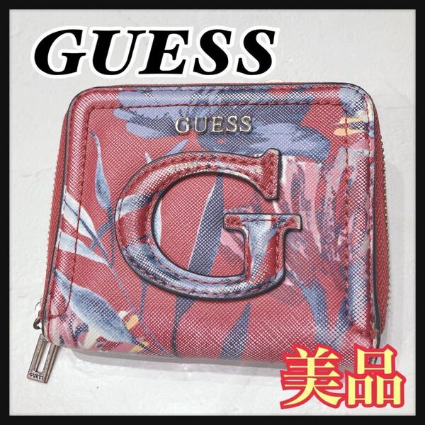 ☆美品☆ GUESS ゲス 折り財布 財布 ウォレット レッド レザー 花柄 総柄 ボタニカル柄 ラウンドファスナー レディース 送料無料