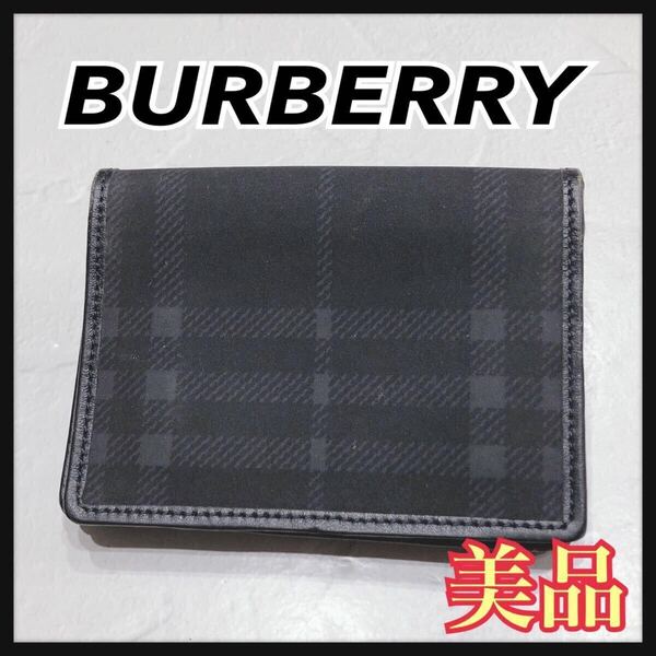 ☆美品☆ BURBERRY バーバリー カードケース 名刺入れ ブラック ナイロン チェック メンズ 男性 紳士 送料無料