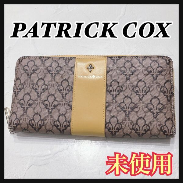 ☆未使用☆ PATRICK COX パトリックコックス 長財布 財布 ウォレット ブラウン イエロー レザー ラウンドファスナー レディース 送料無料
