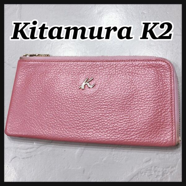☆Kitamura K2☆ キタムラK2 Kiamura 長財布 財布 ウォレット ピンク レザー シンプル 無地 L字ファスナー スリム レディース 送料無料
