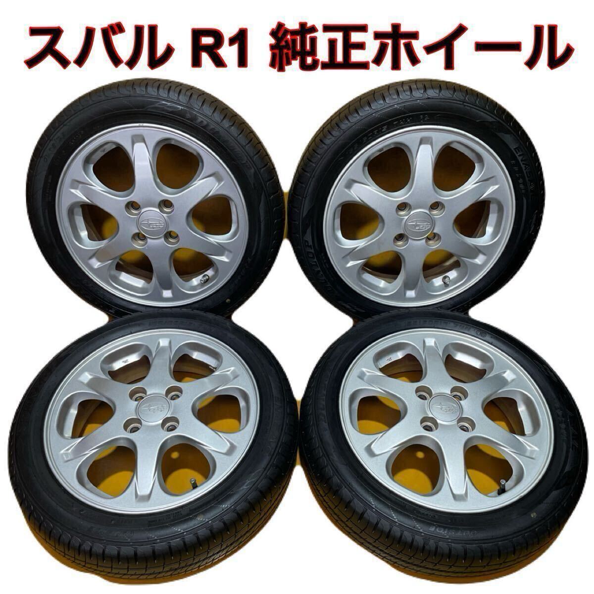 Yahoo!オークション -「スバルr1 ホイール」(15インチ) (タイヤ Yahoo!オークション -「スバルr1 ホイール」(15インチ) (タイヤ