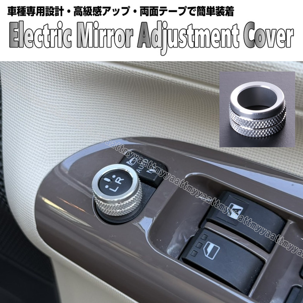 電動 ドアミラー 調整 ノブ カバー スイッチ リング シルバー アルミ クローム メッキ 銀 カローラスポーツ 210 系 NRE 210H 214H ZWE213H
