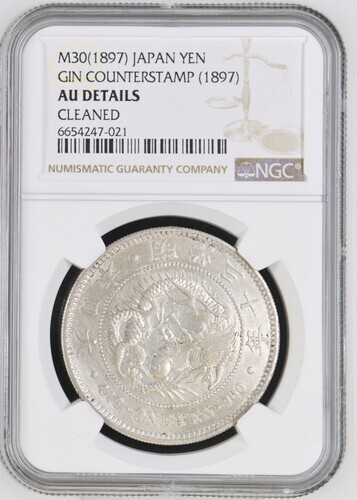 Yahoo!オークション -「銀貨 ngc」(1円銀貨) (近代)の落札相場 Yahoo!オークション -「銀貨 ngc」(1円銀貨) (近代)の落札相場