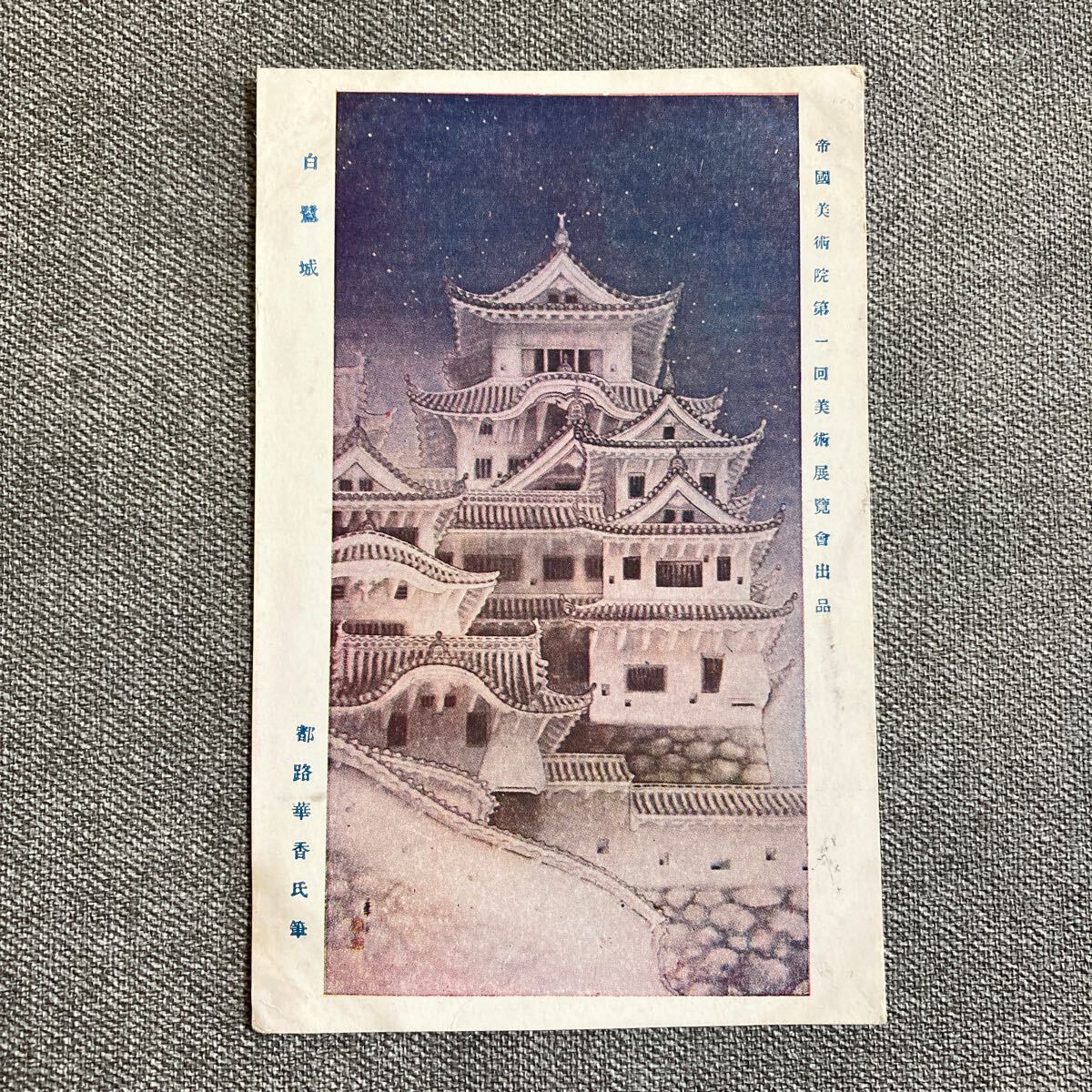 最終値下げ　日本近代画壇を代表する画家都路華香氏木版画二点セット Yahoo!オークション -「都路華香」の落札相場・落札価格