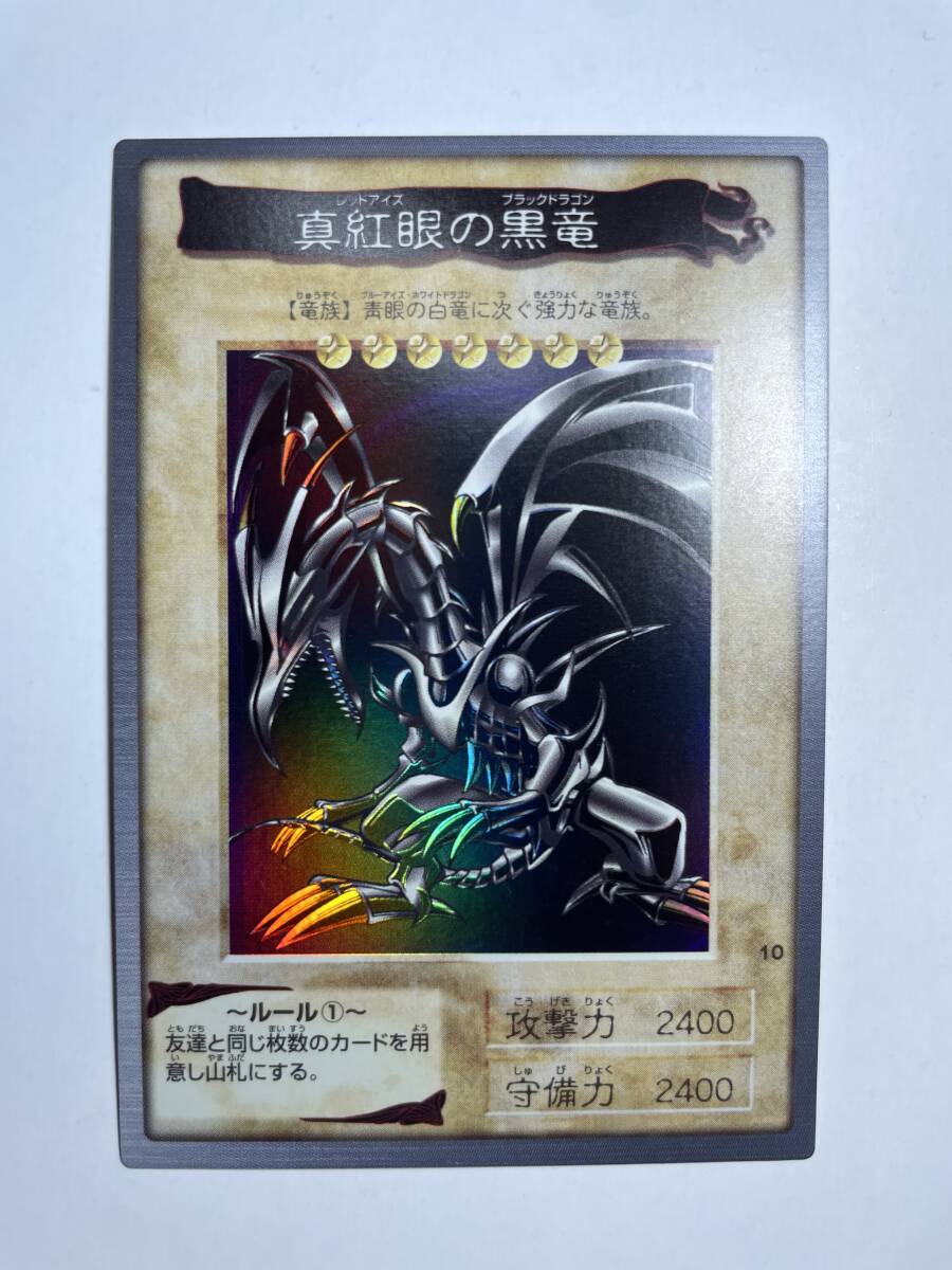 Yahoo!オークション -「遊戯王 バンダイ レッドアイズ」の落札 Yahoo!オークション -「遊戯王 バンダイ レッドアイズ」の落札