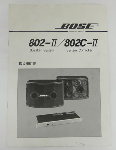 Yahoo!オークション -「bose 802 ii」(パーツ、設置用品) (BOSE Yahoo!オークション -「bose 802 ii」(パーツ、設置用品) (BOSE