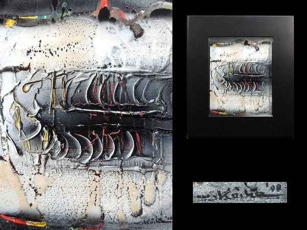 Yahoo!オークション -「現代アート 絵画」(抽象画) (油彩)の落札 Yahoo!オークション -「現代アート 絵画」(抽象画) (油彩)の落札