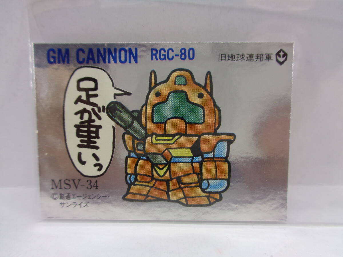 2025年最新】Yahoo!オークション -ガンダム シール 当時の中古品