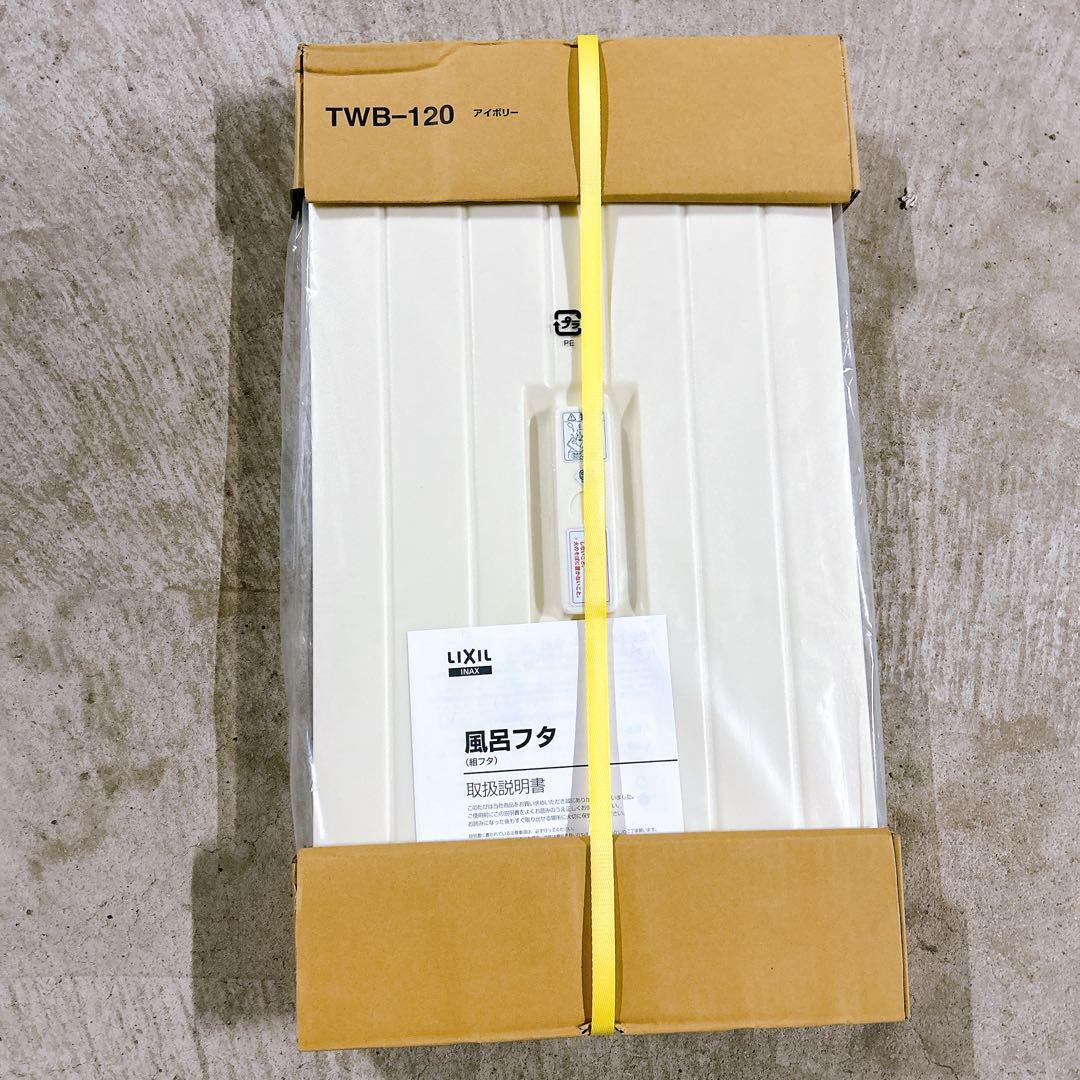2025年最新】Yahoo!オークション -風呂 蓋 リクシルの中古品・新品・未使用品一覧