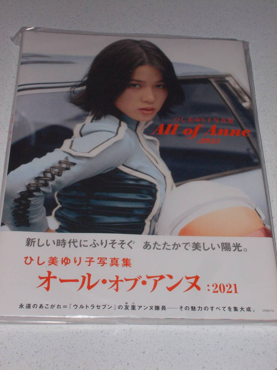 2025年最新】Yahoo!オークション -ひし美ゆり子写真集 all of 2025年最新】Yahoo!オークション -ひし美ゆり子写真集 all of