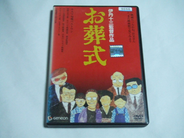2025年最新】Yahoo!オークション -伊丹十三dvdの中古品・新品 2025年最新】Yahoo!オークション -伊丹十三dvdの中古品・新品