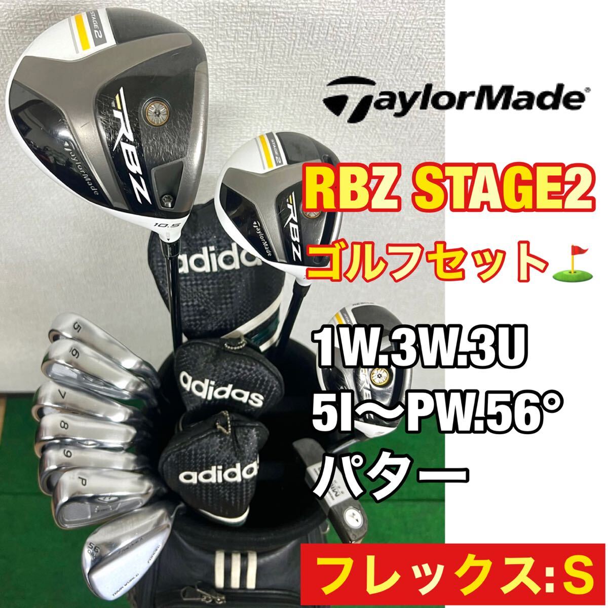 Yahoo!オークション -「テーラーメイド rbz stage2」(セット Yahoo!オークション -「テーラーメイド rbz stage2」(セット