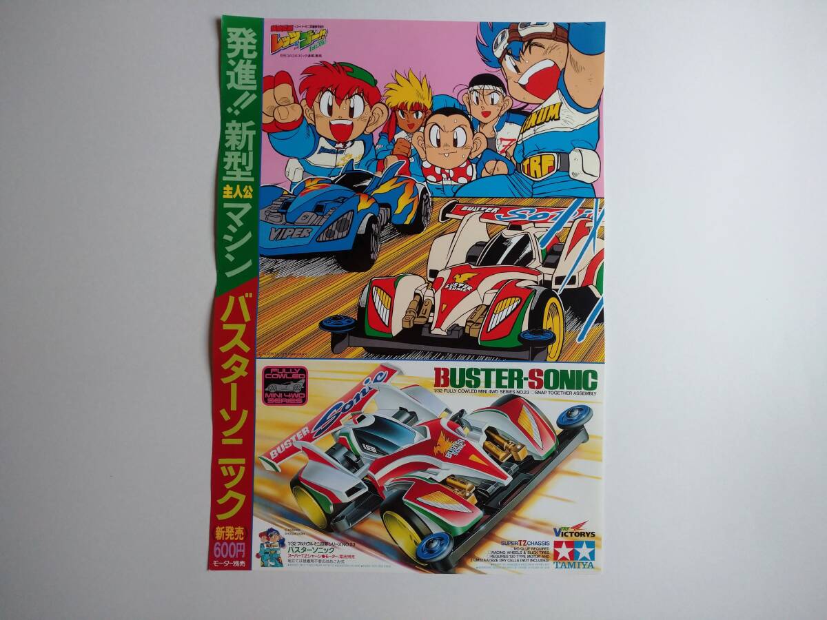 Yahoo!オークション -「sonic poster」の落札相場・落札価格 Yahoo!オークション -「sonic poster」の落札相場・落札価格