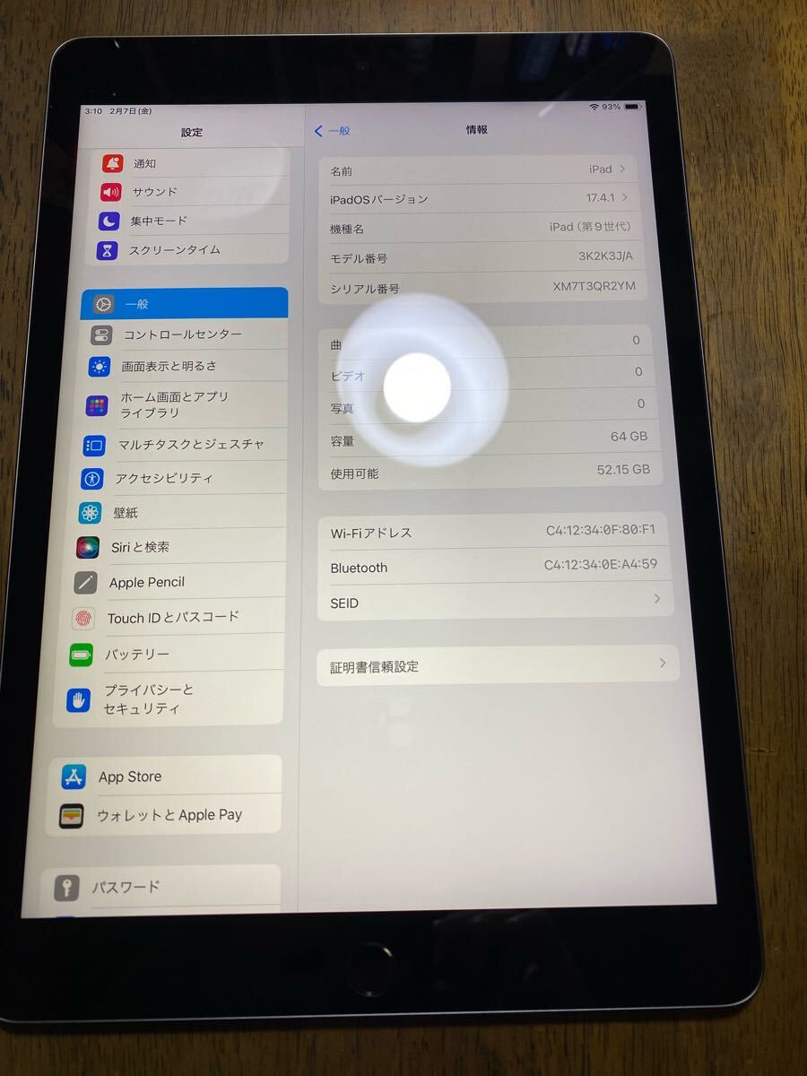 Yahoo!オークション -「ipad 第9世代 64gb wifi」の落札相場 Yahoo!オークション -「ipad 第9世代 64gb wifi」の落札相場