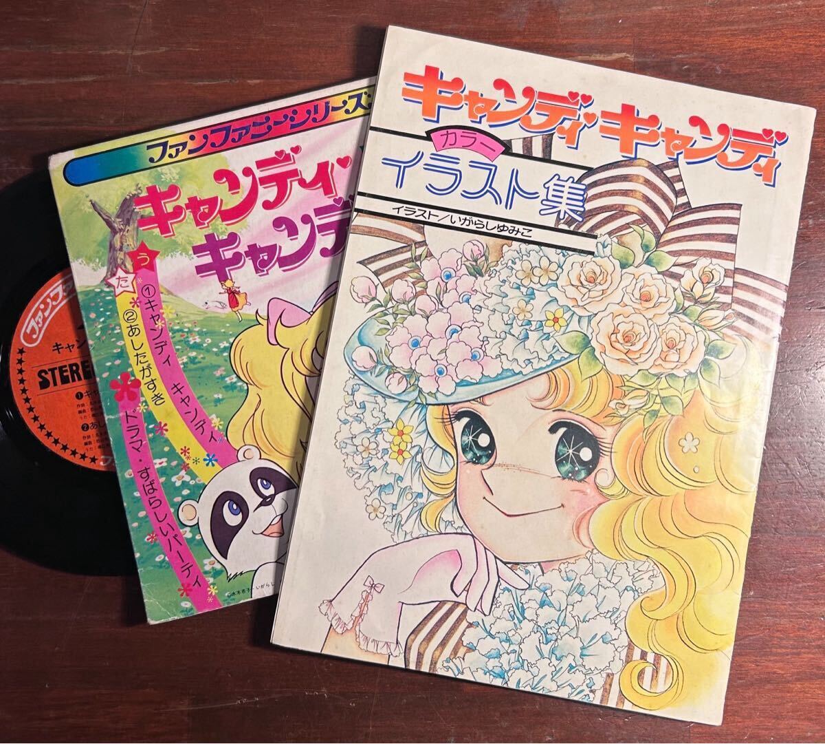 Yahoo!オークション -「キャンディキャンディ イラスト集」の Yahoo!オークション -「キャンディキャンディ イラスト集」の