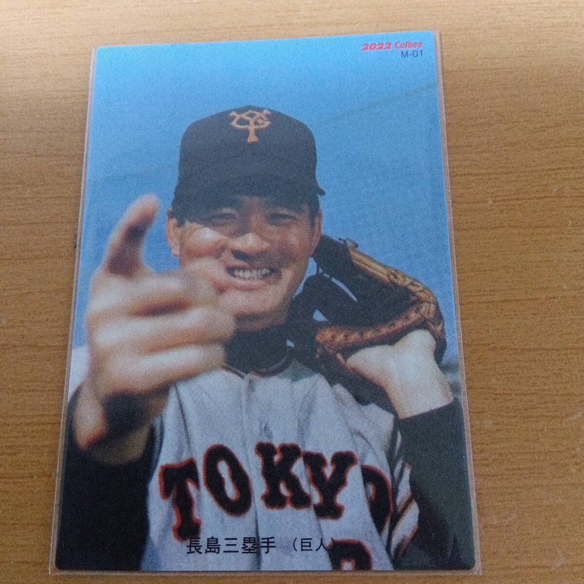 2025年最新】Yahoo!オークション -カルビープロ野球カード 長嶋 2025年最新】Yahoo!オークション -カルビープロ野球カード 長嶋