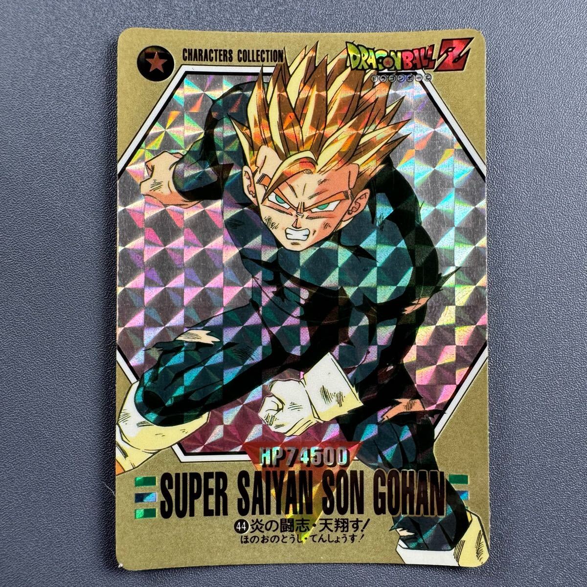 Yahoo!オークション -「no.44」(ドラゴンボールカードダス Yahoo!オークション -「no.44」(ドラゴンボールカードダス