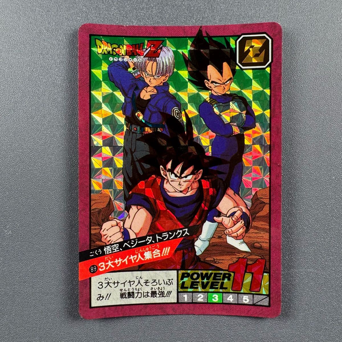 Yahoo!オークション -「カードダス ドラゴンボール ベジータ Yahoo!オークション -「カードダス ドラゴンボール ベジータ