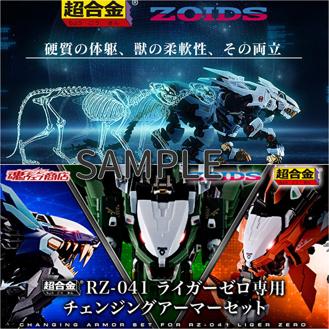 Yahoo!オークション -「rz-041 ライガーゼロ専用チェンジング Yahoo!オークション -「rz-041 ライガーゼロ専用チェンジング