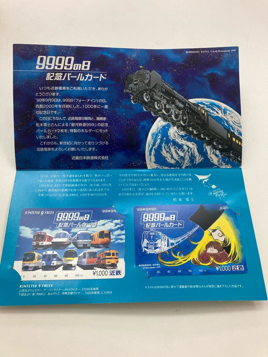 Yahoo!オークション -「松本零士」(鉄道) (プリペイドカード)の Yahoo!オークション -「松本零士」(鉄道) (プリペイドカード)の