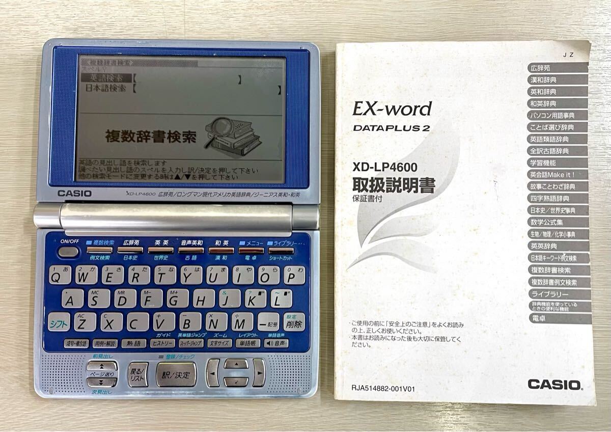 2025年最新】Yahoo!オークション -ex-word dataplus2の中古品 2025年最新】Yahoo!オークション -ex-word dataplus2の中古品
