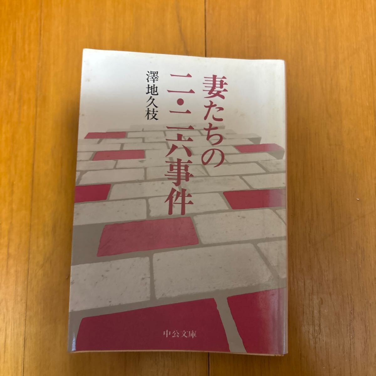 Yahoo!オークション -「西田税」(本、雑誌) の落札相場・落札価格