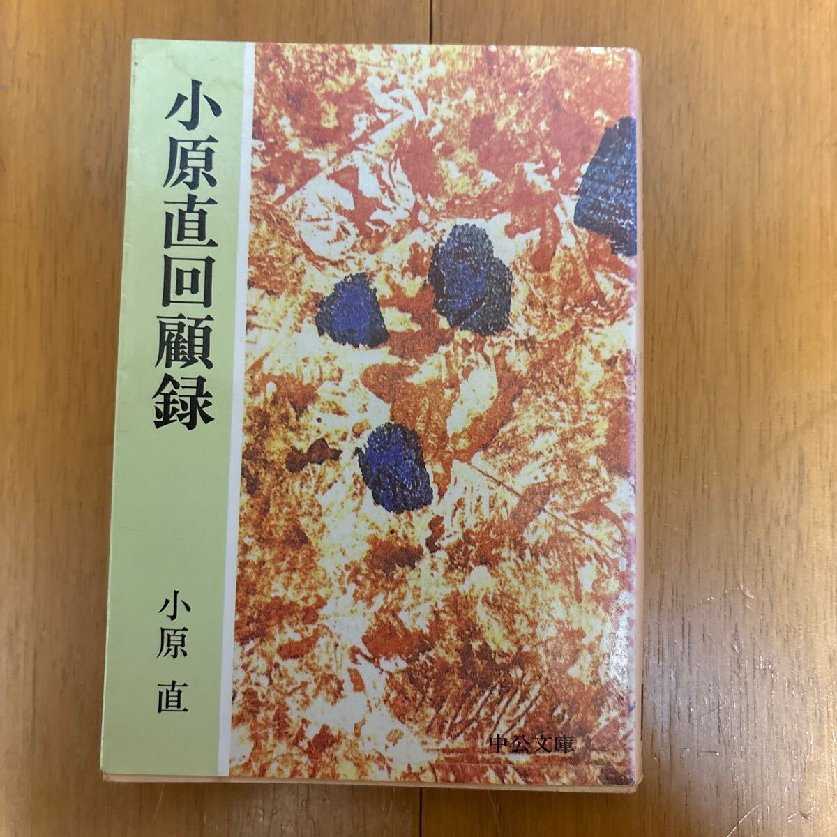 2025年最新】Yahoo!オークション -二・二六事件の中古品・新品 2025年最新】Yahoo!オークション -二・二六事件の中古品・新品