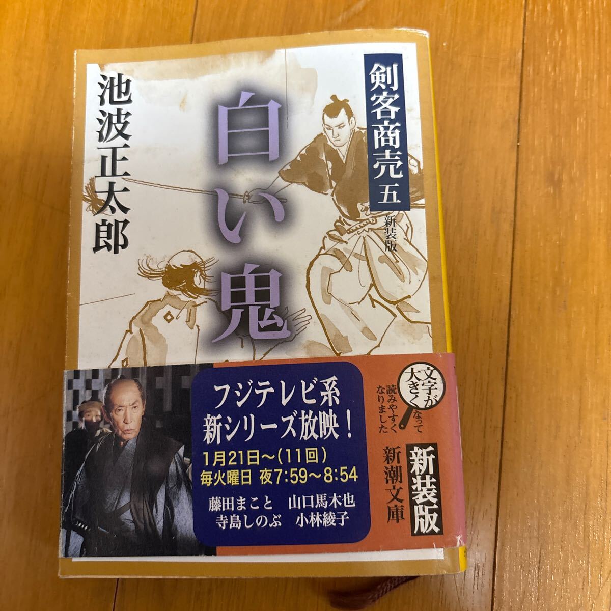 2025年最新】Yahoo!オークション -小兵衛の中古品・新品・未使用