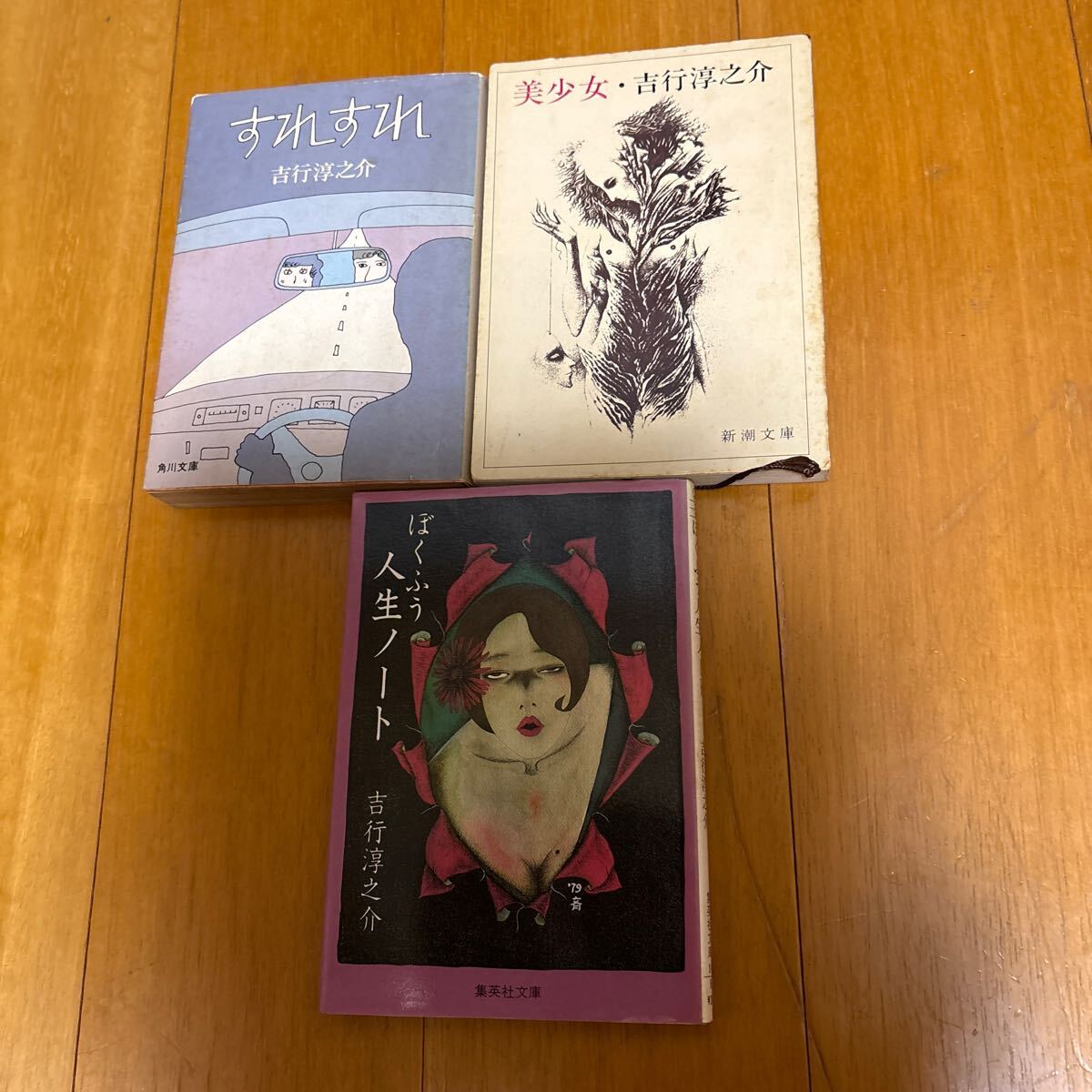 酔っぱらい読本 全7巻セット 吉行淳之介【稀少本】 酔っぱらい読本 全7冊セット | 誠光社 通信販売