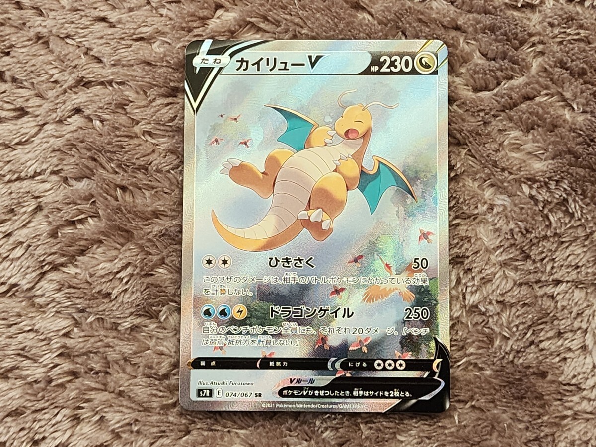 Yahoo!オークション -「カイリューv sa」(ポケモンカードゲーム Yahoo!オークション -「カイリューv sa」(ポケモンカードゲーム