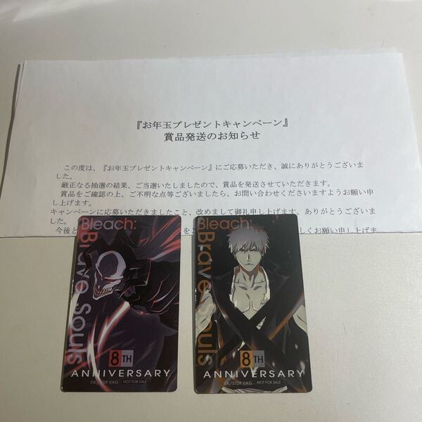 当選品 BLEACH ブレソルオリジナルマグネットセット 黒崎一護 ホワイト