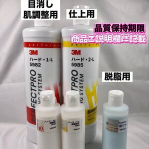 【3M(スリーエム)コンパウンド】ハード1-L★2-L【キーパー(KeePer)技研】爆ツヤ◎各100ml