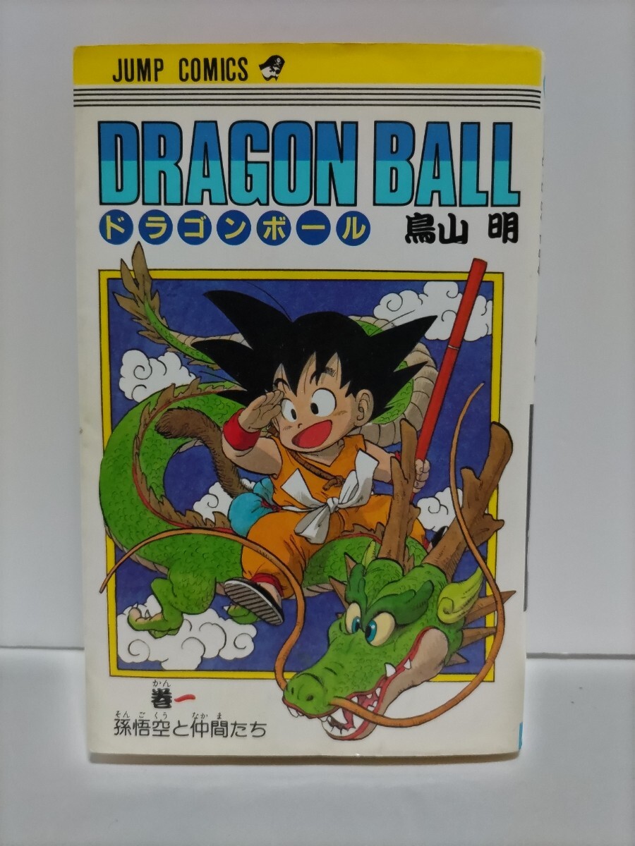 Yahoo!オークション -「ドラゴンボール 1巻 初版」の落札相場 Yahoo!オークション -「ドラゴンボール 1巻 初版」の落札相場