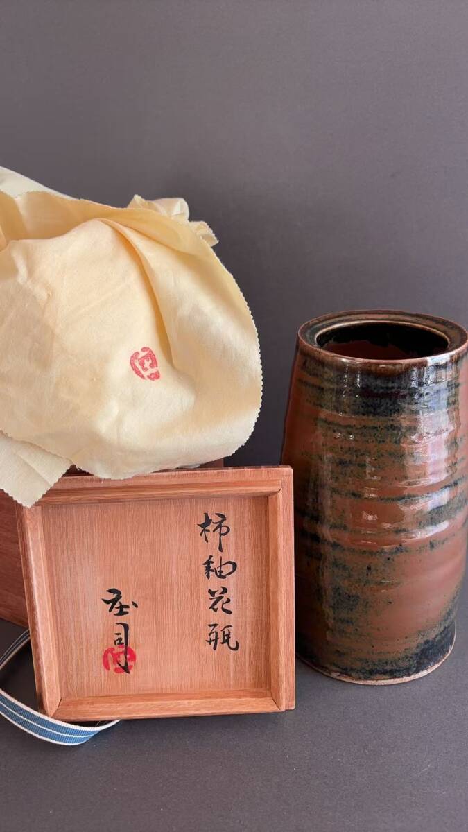 2025年最新】Yahoo!オークション -濱田庄司 柿釉の中古品・新品 2025年最新】Yahoo!オークション -濱田庄司 柿釉の中古品・新品