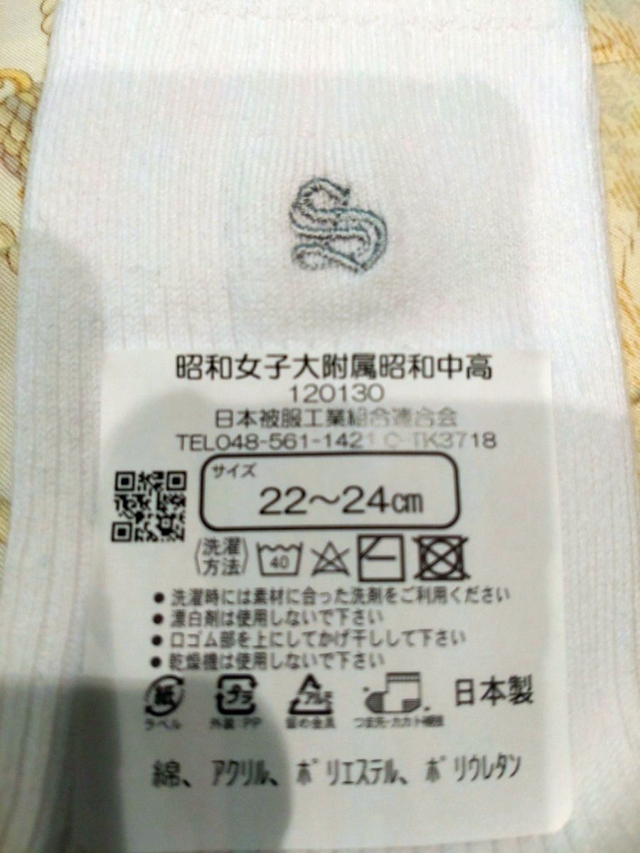 Yahoo!オークション - 新品 未使用 東京都昭和女子大学附属 昭和