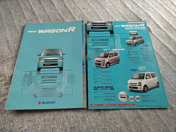 カタログ スズキ ワゴンR MH21S 2005年9月