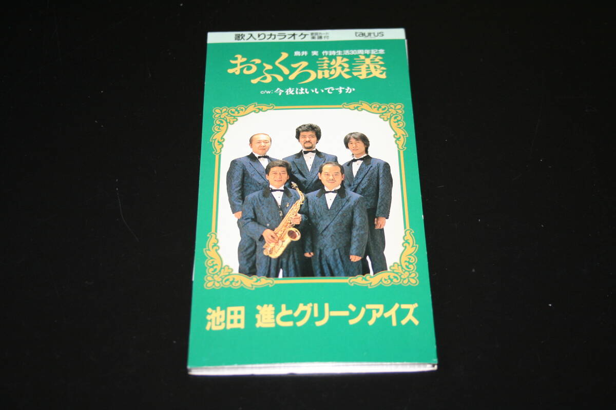 2025年最新】Yahoo!オークション -ムードコーラスの中古品・新品