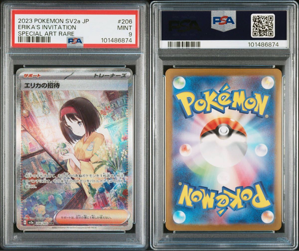 Yahoo!オークション -「エリカの招待 psa9」の落札相場・落札価格 Yahoo!オークション -「エリカの招待 psa9」の落札相場・落札価格