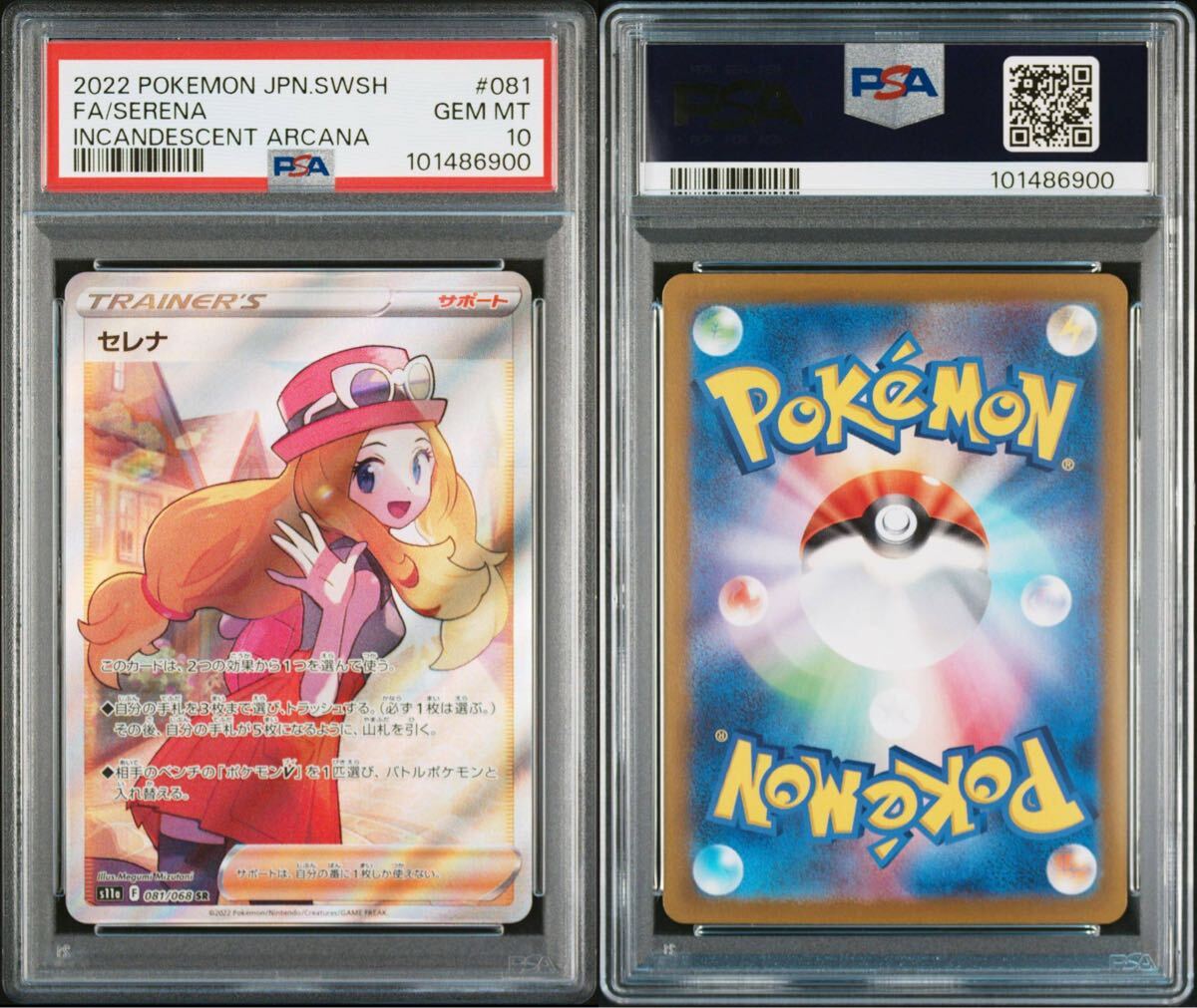 Yahoo!オークション -「ポケモンカード psa10 セレナ」の落札 Yahoo!オークション -「ポケモンカード psa10 セレナ」の落札