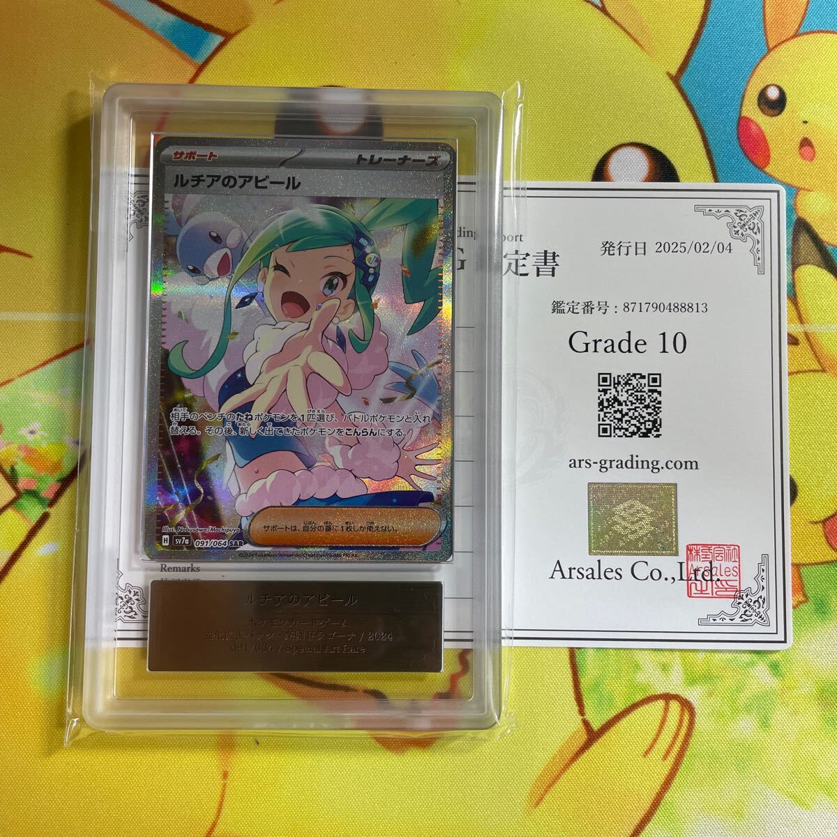 Yahoo!オークション -「ルチアsr psa10」の落札相場・落札価格 Yahoo!オークション -「ルチアsr psa10」の落札相場・落札価格