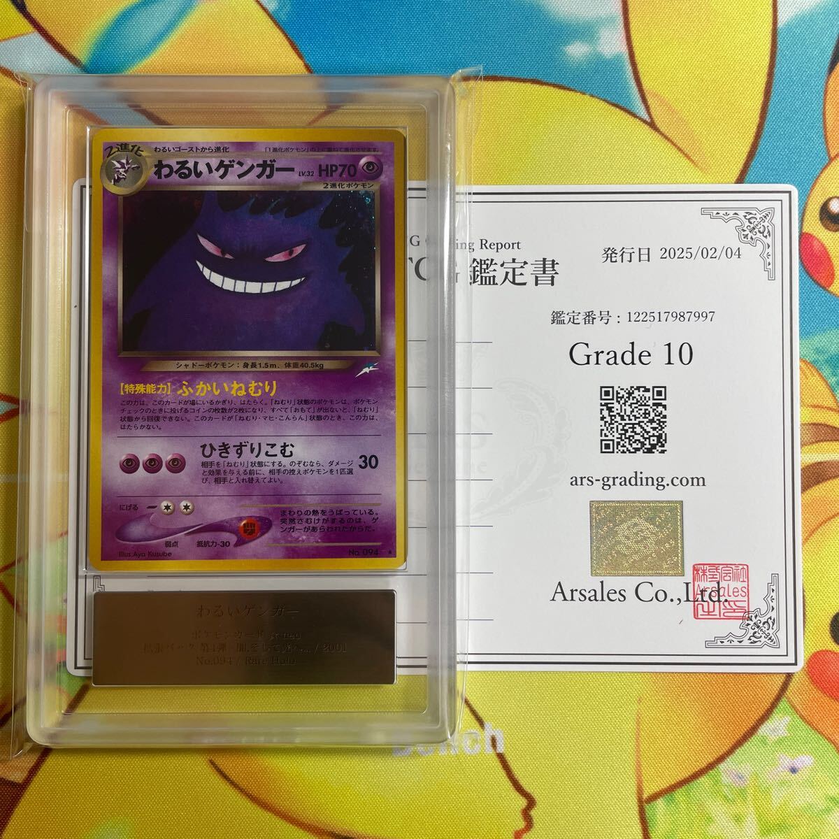 Yahoo!オークション -「ゲンガー psa10」(ポケモンカードゲーム Yahoo!オークション -「ゲンガー psa10」(ポケモンカードゲーム