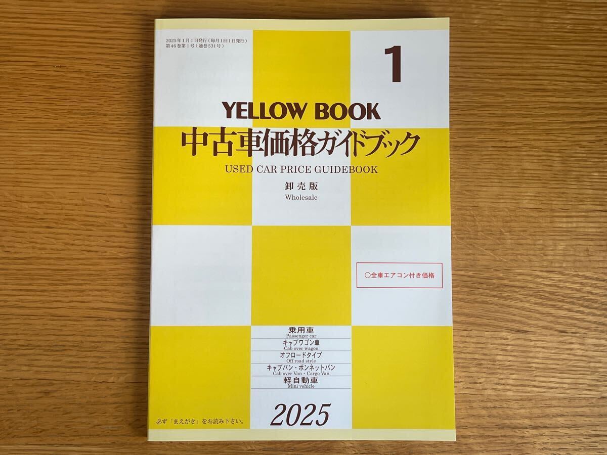 Yahoo!オークション -「自動車ガイドブック」(本、雑誌) の落札